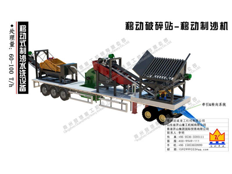 破碎洗沙機(jī)